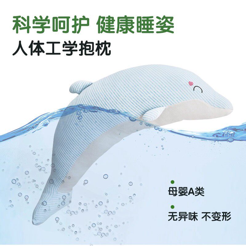 成人睡觉抱枕侧睡夹腿床上专用男女生睡觉神器海豚玩偶长条抱枕
