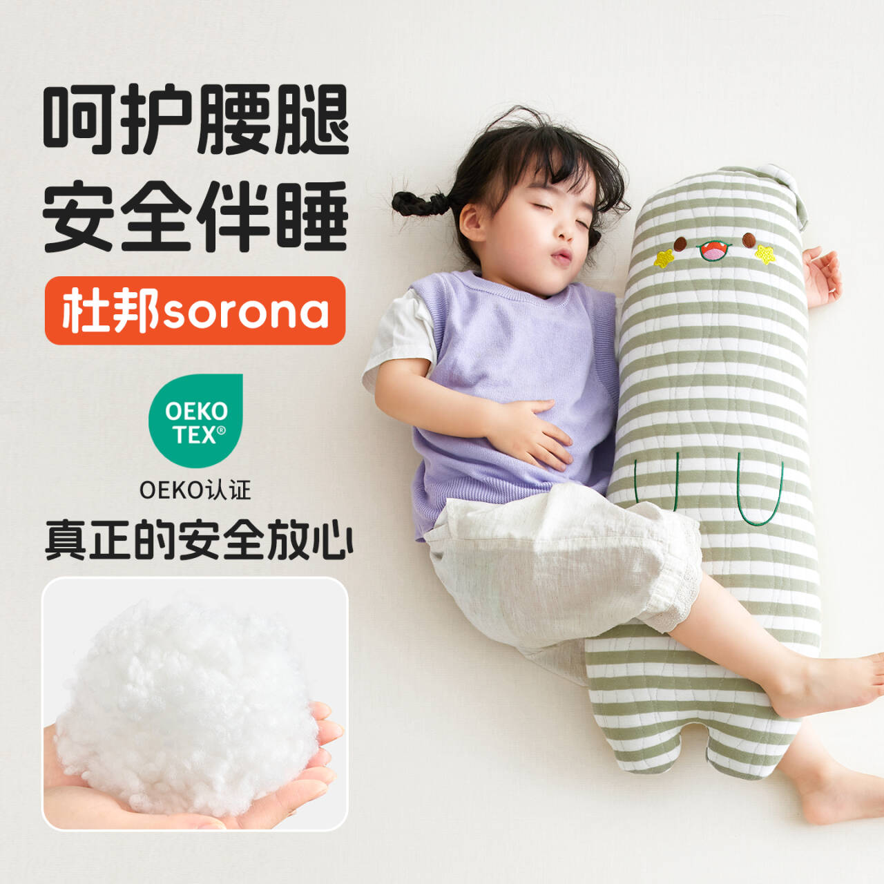 儿童睡觉长条枕抱枕床上夹腿侧睡超舒服玩偶男女生陪睡成人专用