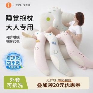 成人睡觉抱枕侧睡夹腿夏季 冰丝凉感床上用神器男女生孕妇长条抱枕