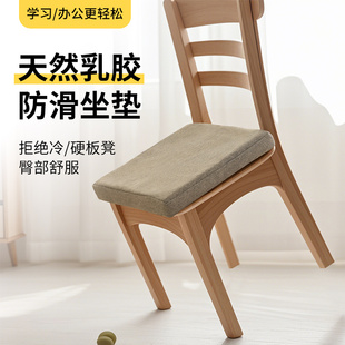 泰国天然乳胶防滑坐垫办公室座垫汽车椅子实木凳子沙发增高屁股垫