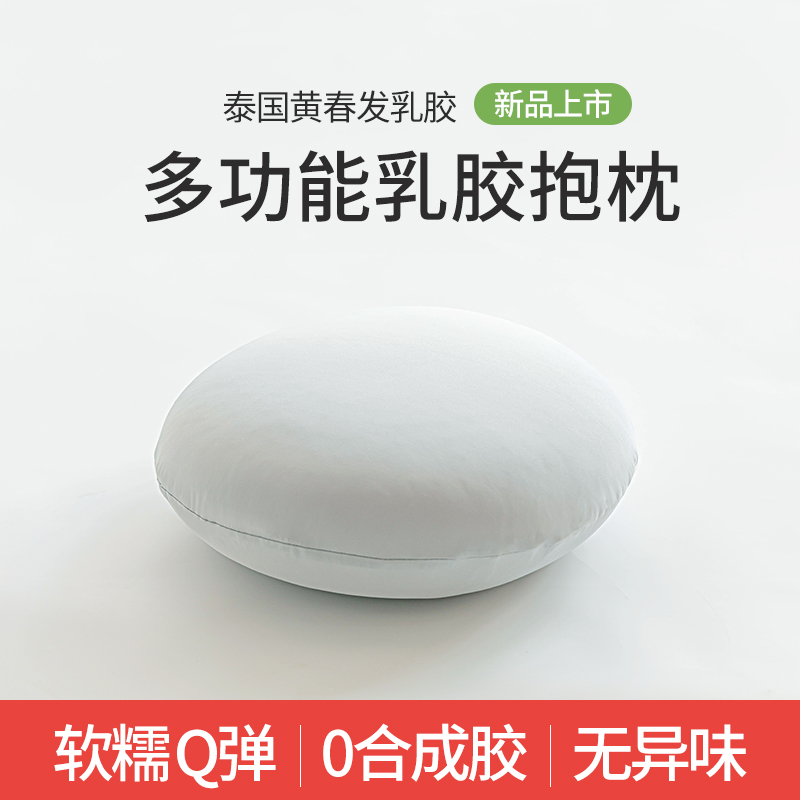 多功能乳胶靠垫抱枕沙发靠枕