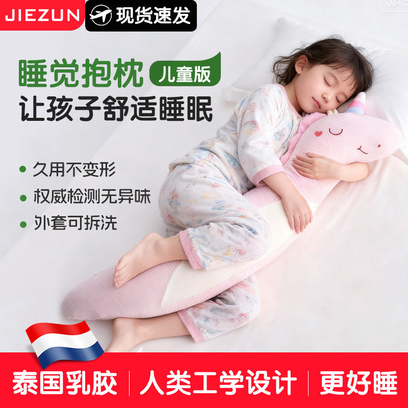 抱枕女生睡觉专用娃娃玩偶床上长条夹腿儿童孕妇大人海马乳胶侧睡