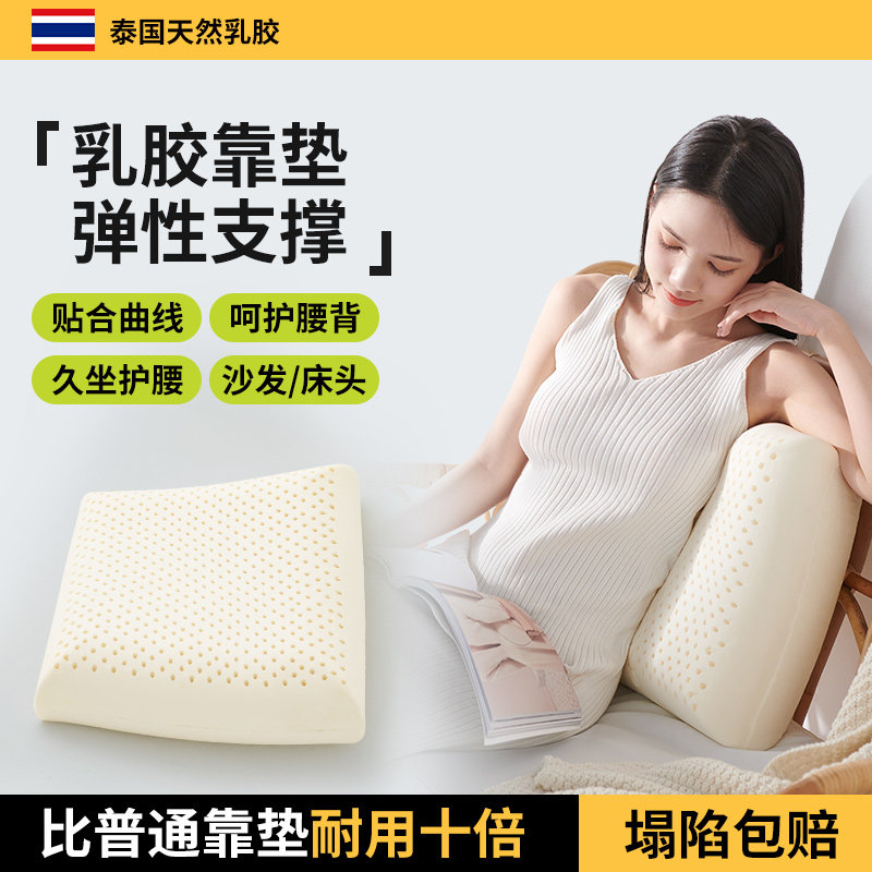 轻奢沙发抱枕泰国天然乳胶高级感实木客厅后背靠枕芯床头腰靠垫