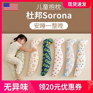 sorna儿童睡觉夹腿抱枕舒适