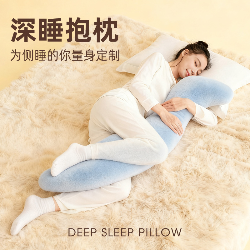 长条形海马抱枕夹腿侧睡男生女生专用长条成人可拆洗人形枕头冬款