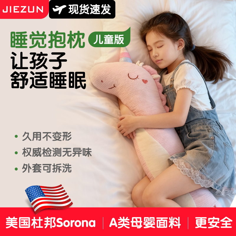 儿童睡觉抱枕长条娃娃玩偶男女生孕妇侧睡夹腿a类可拆洗公仔
