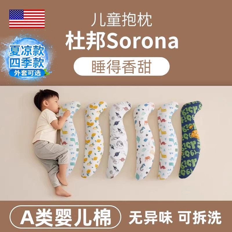 A类母婴杜邦人体工学抱枕