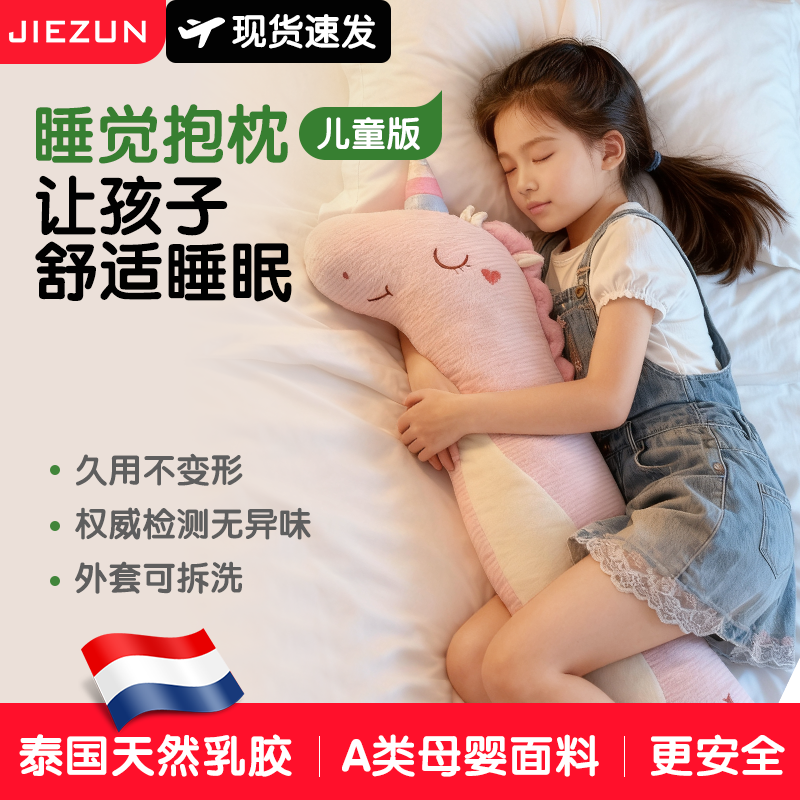 抱枕夹腿睡觉专用长条海马