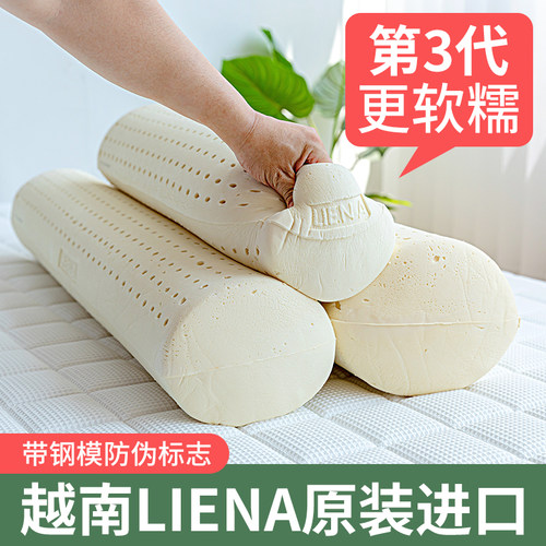 越南liena原产天然乳胶抱枕睡觉