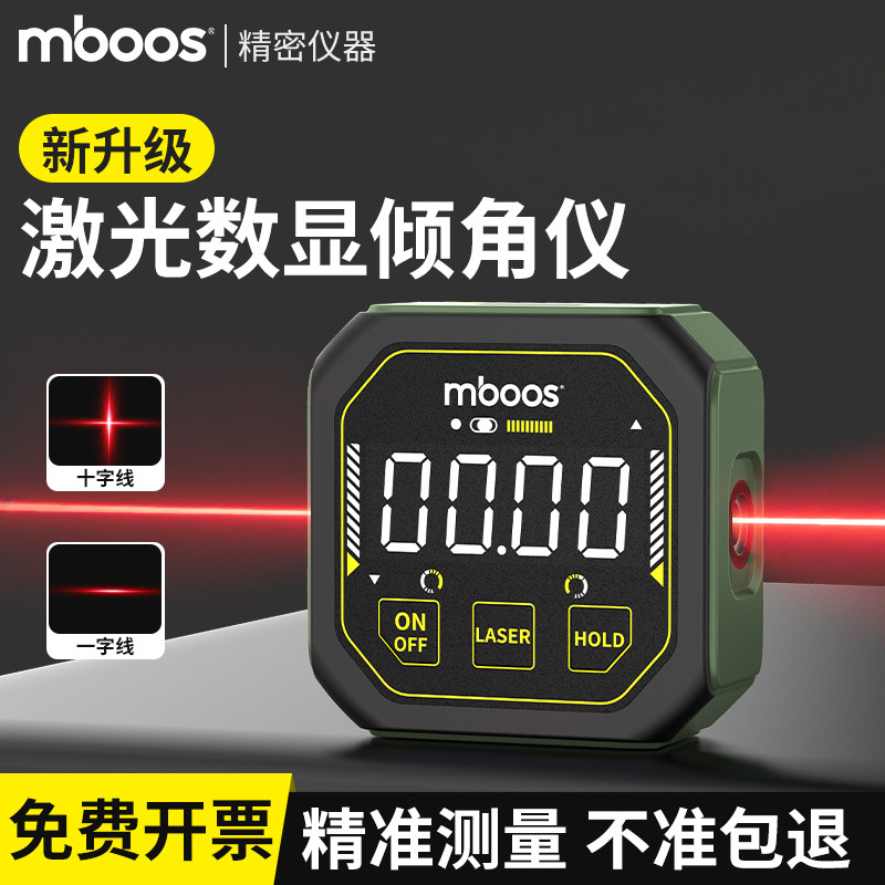 数显倾角仪高精度激光水平仪小型强光带磁角度测量仪多功能坡度尺图片