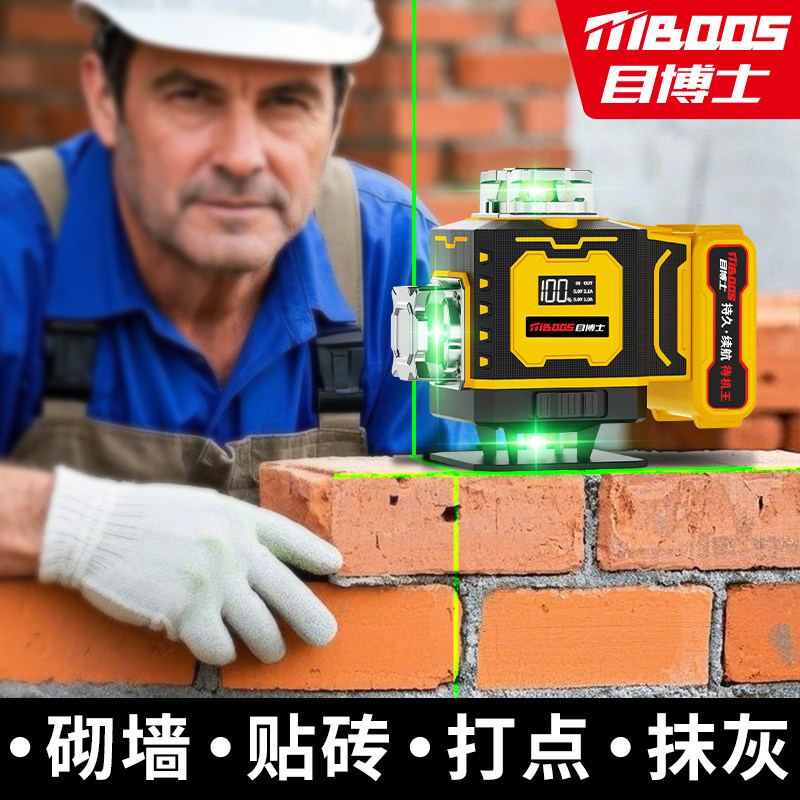 目博士水平仪强光户外专用高精度瓦工砌墙专用贴墙室外绿光平水仪
