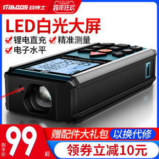 目博士激光测距仪红外线高精度测量仪手持距离电子尺量房仪激光尺