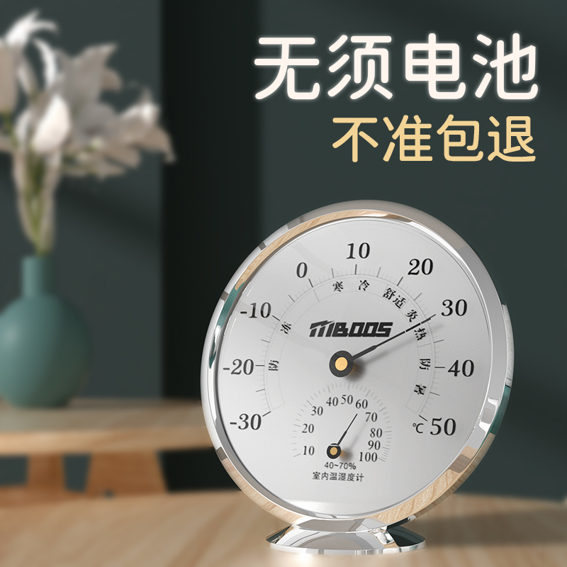 干湿温度计家用室内婴儿高精度精准创意气L温计温度湿度表温湿度
