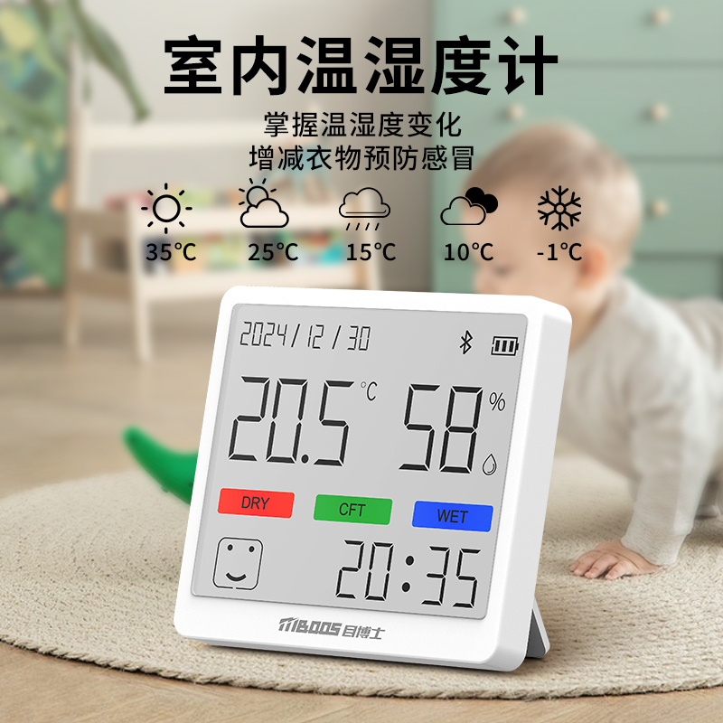 室内温度计家用精准湿度时钟表