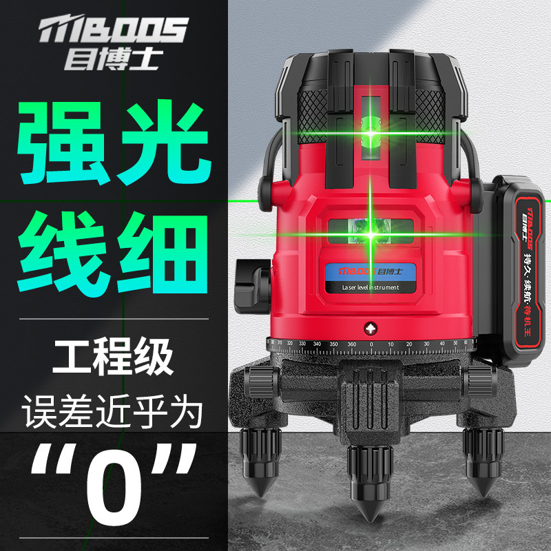 新型红外线激光水平仪高精度强光细线太阳光下专用235线平水仪器