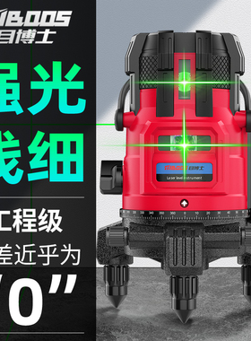 新型红外线激光水平仪高精度强光细线太阳光下专用235线平水仪器