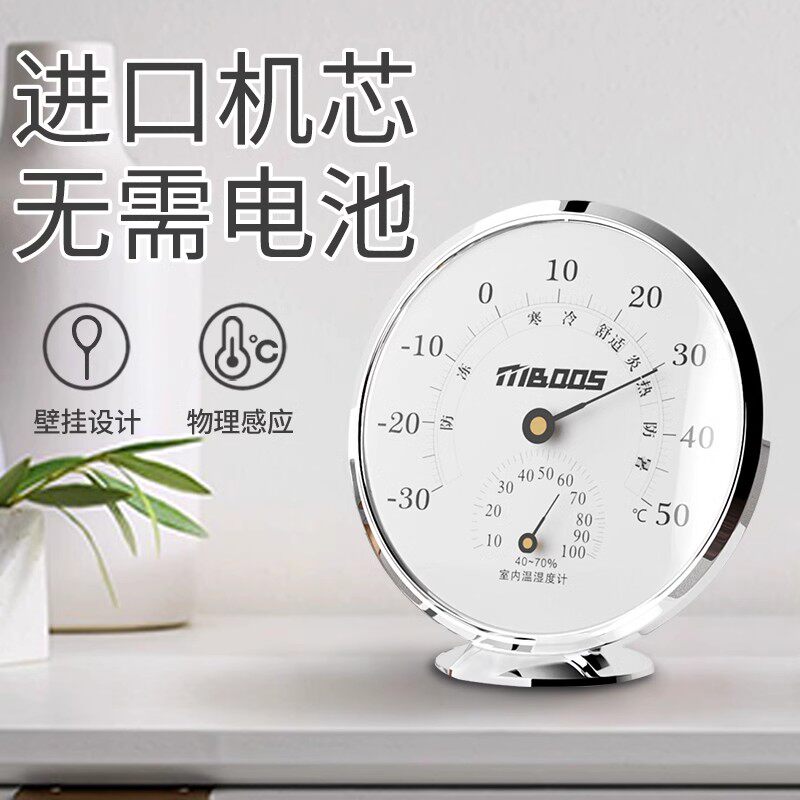 温度计家用室内精准高精度湿度表图片