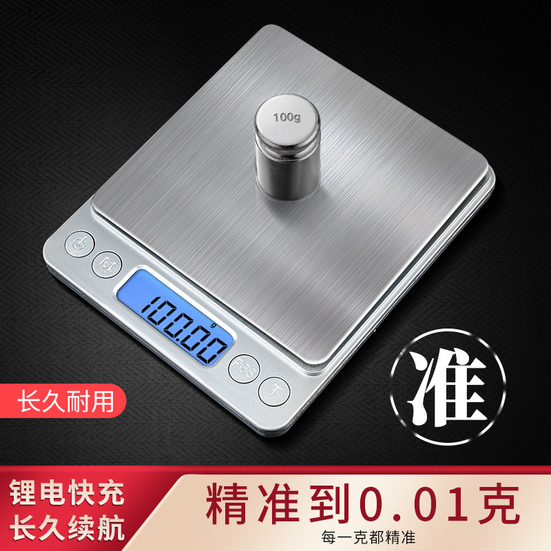 电子秤厨房秤家用小型精准烘焙称克数秤高精度食物秤家用电子称重_虎窝淘
