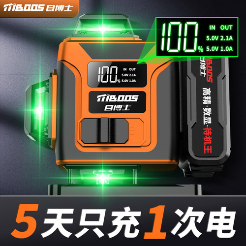 第9代万倍电量数显监控水平仪