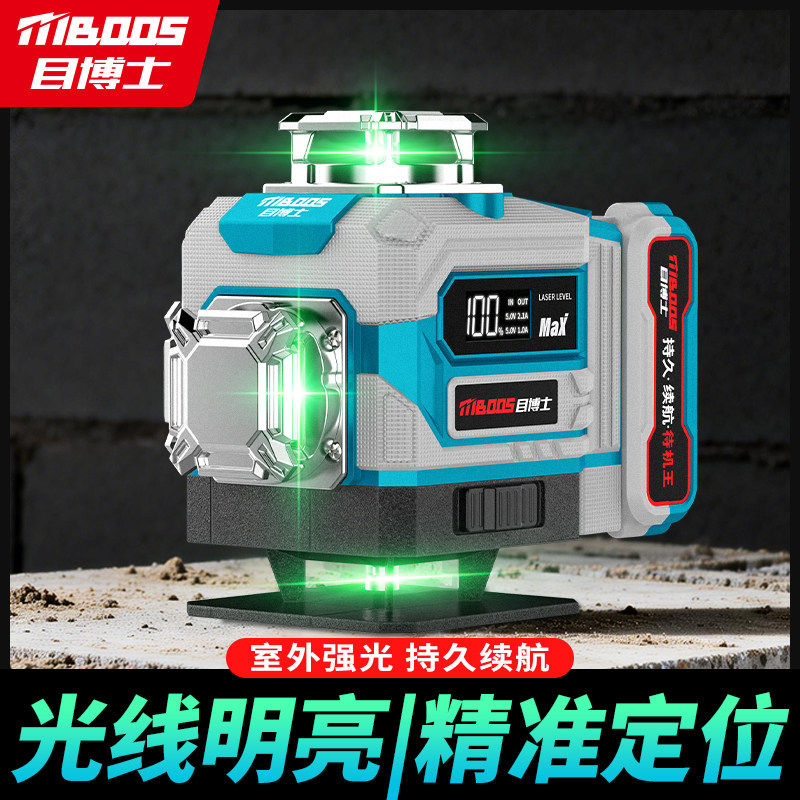 红外线水平仪新型高精度强光绿光高强光太阳光下专用激光线水平仪