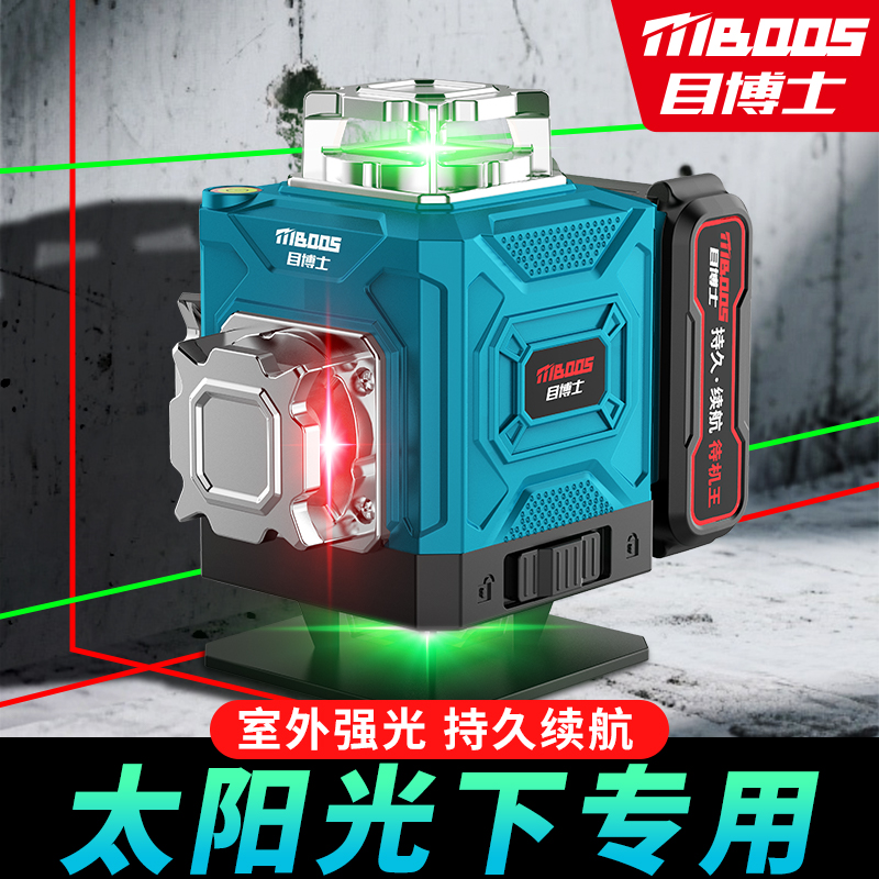 红外线激光水平仪高精度强光细线贴地仪太阳光下专用平水仪打线12