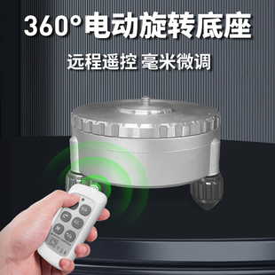 目博士水平仪电动微调底座红外线 线平水仪配件大全360°全方位旋