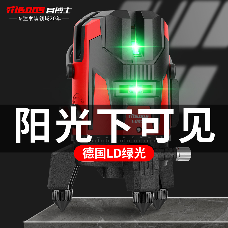 高精度强光细线户外专用水平仪