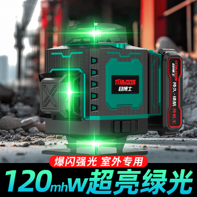 红外线水平仪高精度强光细线