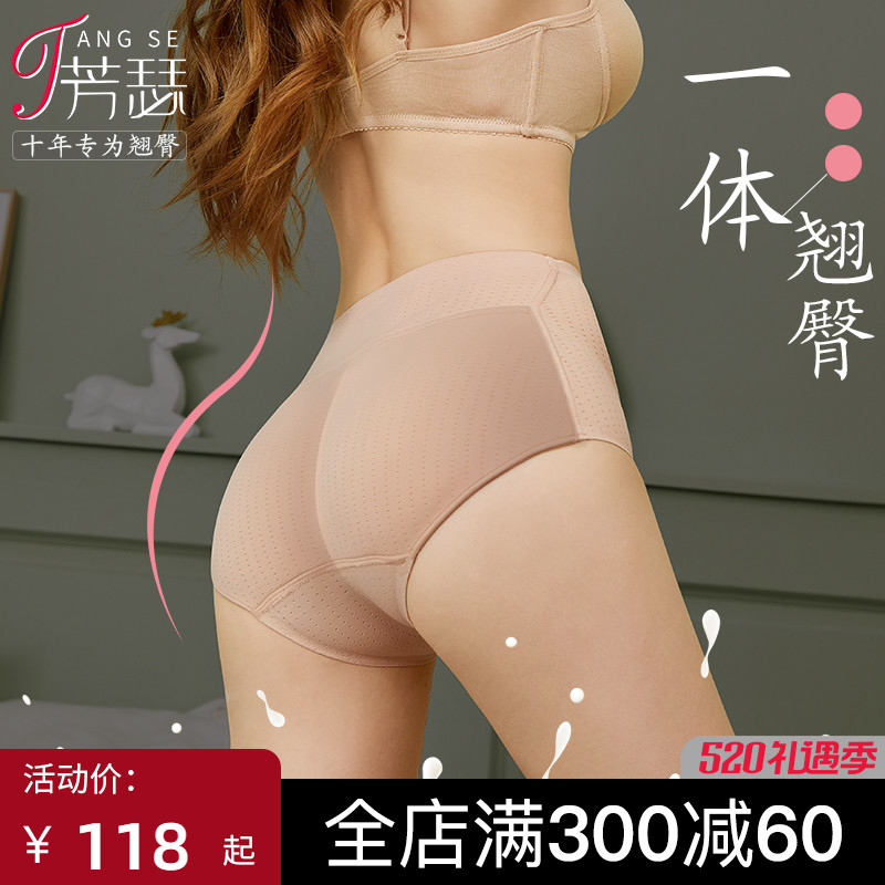 泰国乳胶提臀裤子女翘臀神器假屁股夏季塑形收腹加垫臀垫无痕内裤