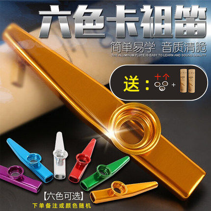 金属卡祖笛演奏级kazoo初学笛子专业祖卡笛吉他伴奏乐器简单易学,乐器/吉他/钢琴/配件,卡祖笛,淘宝优惠券,粉丝福利购,淘宝优惠卷