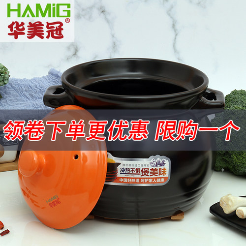 华美冠砂锅炖锅耐高温大小号燃气