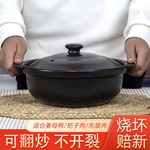 华美冠耐高温煲仔饭砂锅