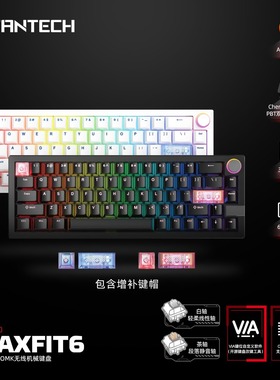 FANTECH梵特科MK920无线BT机械键盘热插拔66键电竞游戏七夕礼物
