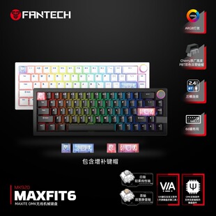 FANTECH梵特科MK920无线BT机械键盘热插拔66键电竞游戏七夕礼物
