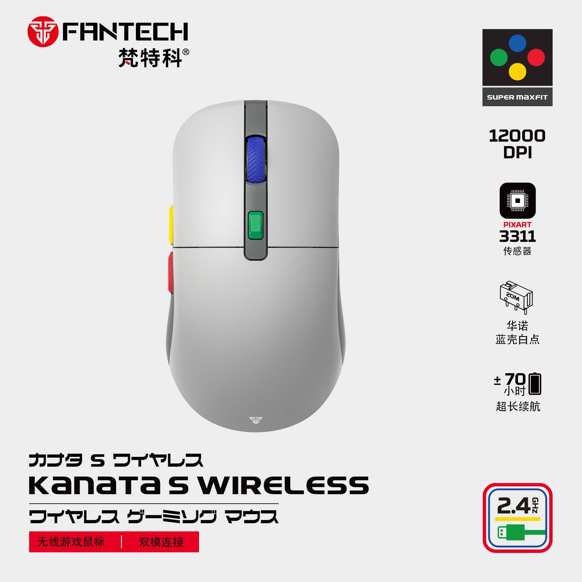 梵特科WG9S双模2.4G电竞鼠标图片