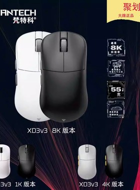 FANTECH梵特科XD3v3升级版Nordic主控4K8K无线三模电竞游戏鼠标
