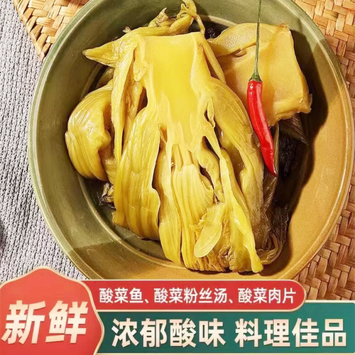 特色鱼酸菜致旺特产四川鱼泡菜