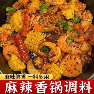 麻辣香锅调味底料干锅鸡虾香辣排骨麻辣鸡翅火锅调料包家用装 酱料