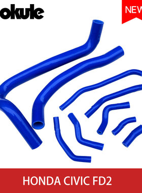 汽车改装全车硅胶水管蓝色红色适配思域 CIVIC FD2 FG2 K20A KIT