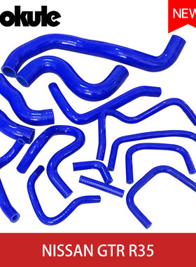 汽车改装防爆硅胶水管矽胶水喉适配日产NISSAN GTR R35 VR38DETT