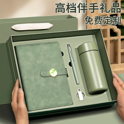 简约商务礼品定制logo高档实用送客户节日会议学校活动伴手礼定做
