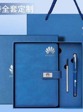 简约商务笔记本礼盒套装定制可印logo手账套装A5记事本本子笔U盘套盒定做教师节礼物公司年会活动礼品伴手礼