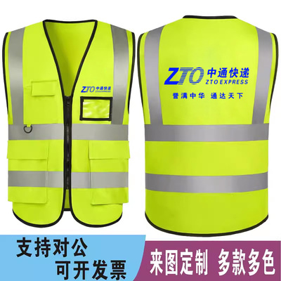 反光背心工作服马甲一件起订