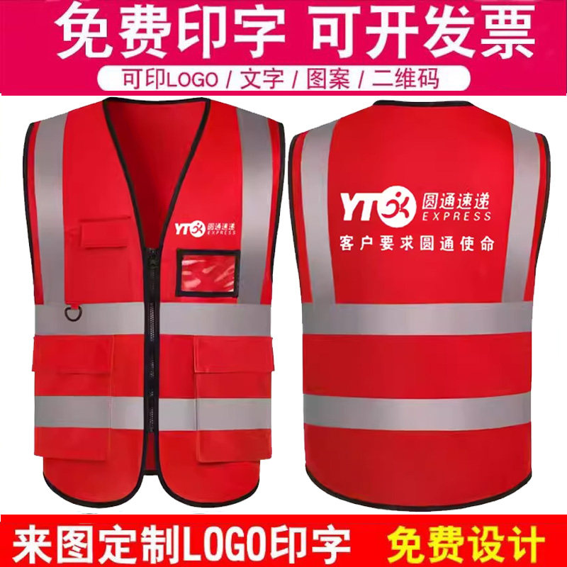 反光背心工作服马甲一件起订图片