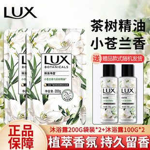 力士沐浴露乳液小苍兰香幽莲魅肤补充袋装便携旅行装官方正品