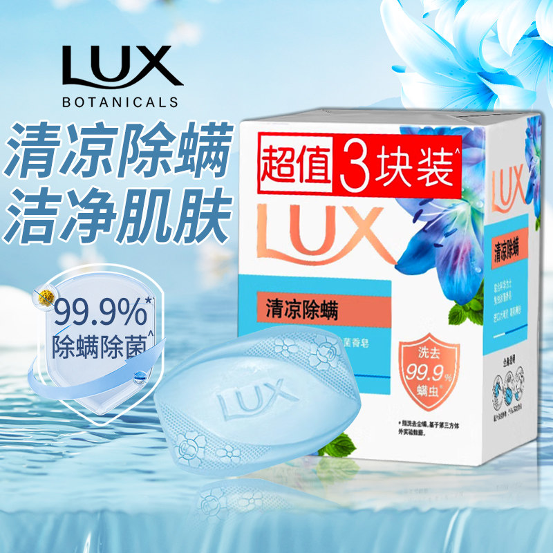 力士香皂山茶花香持久留香清凉洗澡手脸肥皂官方正品店