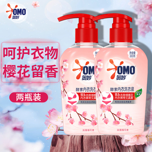 奥妙酵素内衣洗衣液新香型雪松山茶花香去血渍黄渍除菌官方正品