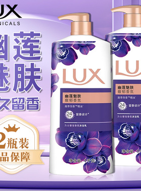 力士沐浴露套装紫色幽莲魅肤沐浴乳1000g幽莲350g持久留香沐浴露
