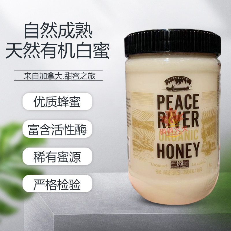 加拿大代购 Peace River 和平河 天然有机白蜜在类目 传统滋补营养品, 蜂蜜中 - 来自Buy2taobao.com提供专业的淘宝代购服务