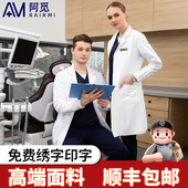 高端白大褂长袖 医生服男女美容院牙科口腔整形师短袖 工作服实验服